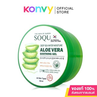 SOQU Deep Sea Water Moisture Aloe Vera Soothing Gel 100ml โซคิว เจลบำรุงผิวหน้าและผิวกาย.