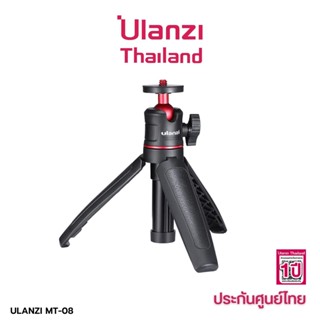 Ulanzi MT-08 Tripod With 1/4 Screw to Dslr Cameras Smartphone  ขาตั้งกล้อง ขาตั้งมือถือ ขนาดกะทัดรัด