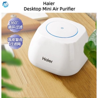 Haier เครื่องฟอกอากาศฆ่าเชื้อ กําจัดฝุ่น PM2.5 LED สําหรับครอบครัว