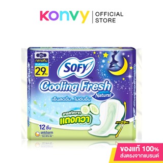 Sofy ผ้าอนามัย Cooling Fresh Natural Night Slim Wing [29cm x 12pcs].