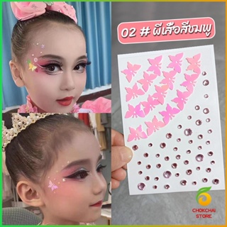 CK สติ๊กเกอร์แต่งหน้า ประดับเพชร DIY Butterfly Sticker