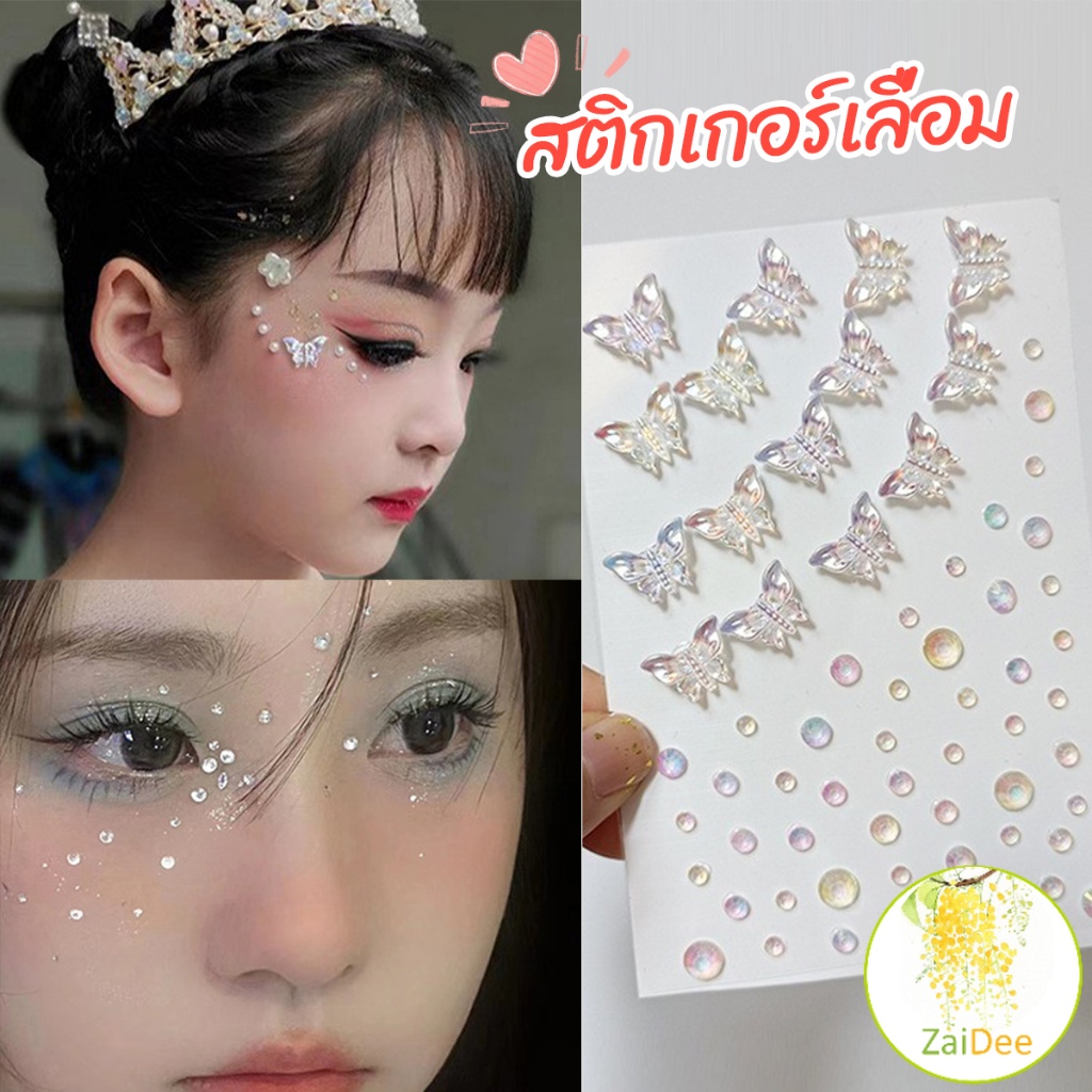 สติ๊กเกอร์แต่งหน้า ประดับเพชร ผีเสื้อติดหน้า รูปผีเสื้อ3D DIY Butterfly Sticker