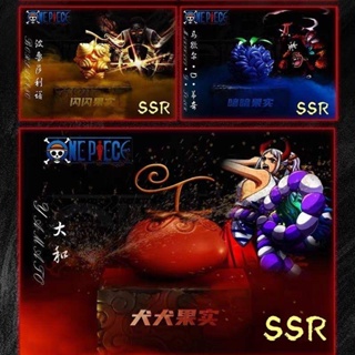 การ์ดสีดํา One Piece Black power Devil Fruit Card SSRTGRURHR Full Set การ์ดสะสม แบบหนา