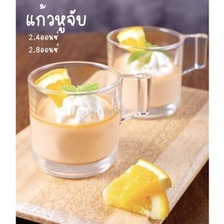 แก้วกาแฟ มีหูจับ Classic Cup //Curve Cup ขนาด 2.8 ozและ 2.4oz