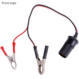 [RiseLarge] อะแดปเตอร์ปลั๊กซ็อกเก็ตซิการ์ 12V