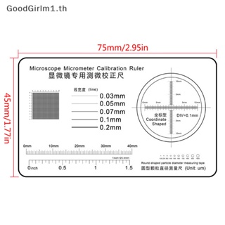 Goodgirlm1 ไม้บรรทัดไมโครสโคป แบบนิ่ม เส้นผ่าศูนย์กลางกว้าง