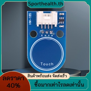 โมดูลสวิตช์สัมผัส แบบ Capacitive สองด้าน LED บอร์ดสวิตช์สัมผัส โมดูลสวิตช์หรี่แสงเซนเซอร์อินฟราเรด