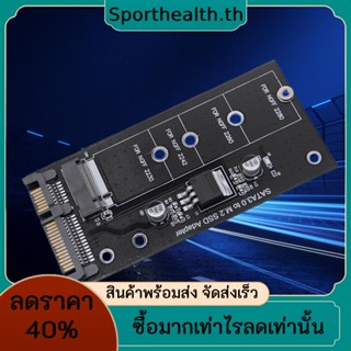 บอร์ดแปลง M2 เป็น SATA3.0 B 22 Pins 6Gbps รองรับ NGFF 2230 2242 M2 SSD รองรับ NGFF 2260 2280 M2 SSD