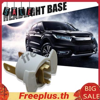 H1 ซ็อกเก็ตหลอดไฟหน้าฮาโลเจน สําหรับ Honda CR-V Prelude Acura RL TSX [freeplus.th]