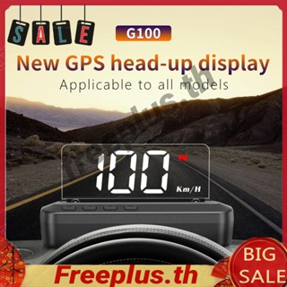 เครื่องวัดความเร็วดิจิทัล GPS โปรเจคเตอร์ HUD สําหรับรถยนต์ [freeplus.th]