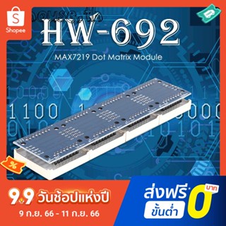 Max7219 Dot Matrix โมดูลบอร์ดไมโครคอนโทรลเลอร์ MCU 4 in 1