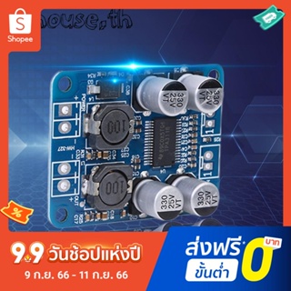 Tpa3118 PBTL 60W โมดูลบอร์ดขยายเสียงสเตอริโอ โมโนดิจิตอล