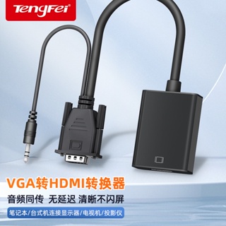 หัวแปลงสายเคเบิ้ล Vga เป็น HDMI HD พร้อมตัวแปลงเสียง สําหรับแล็ปท็อป และอุปกรณ์แสดงผล TV