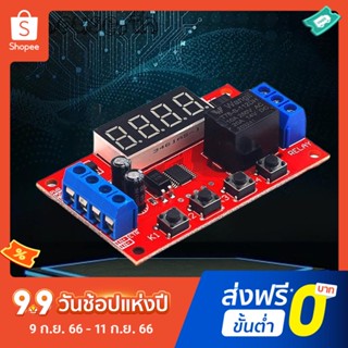 โมดูลรีเลย์ตั้งโปรแกรมได้ 12v สามารถปรับได้