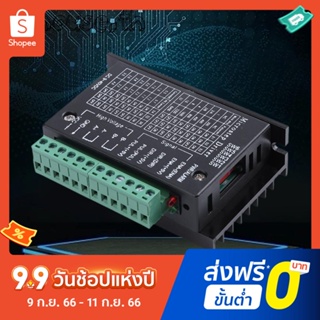 สเต็ปมอเตอร์ไดรเวอร์ 4A 42VDC 32 ส่วน แกนเดี่ยว สําหรับสเต็ปมอเตอร์ 42 57 86