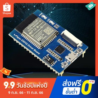 Esp32 E-ink โมดูลแสดงผล สําหรับโมดูลกระดาษอิเล็กทรอนิกส์ไร้สาย Arduino SPI