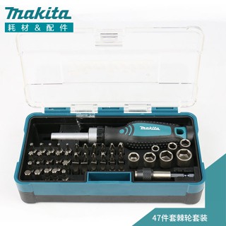 ..Makita MAKITA ชุดเครื่องมือประแจไขควง ซ็อกเก็ตหกเหลี่ยม 47 ชิ้น