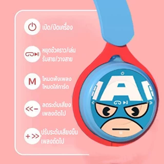 หูฟังบลูทูธครอบหู หูฟังบลูทูธไร้สาย หูฟังลายการ์นตูน เล่นเกม/เพลง บลูทูธ5.0 ใช้ได้คอมและมือถือ เก็บแบตในตัว ชาร์จ USB