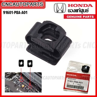 (ของแท้ศูนย์) HONDA กิ๊บจับสกรูฝาวาล์ว CIVIC ES 2001- 2005 DIMENSION, CIVIC FD 2006-2011, CIVIC FB 2012-2015, CRV 2013-2017, HRV 2015- 2018, ACCORD 2013-2018 รหัส 91601-P8A-A01