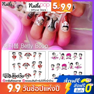 NAIL Tattoo Betty Boop :สติ๊กเกอร์ลอกน้ำ แทททูติดเล็บ ลายเบตตี้ บูบ