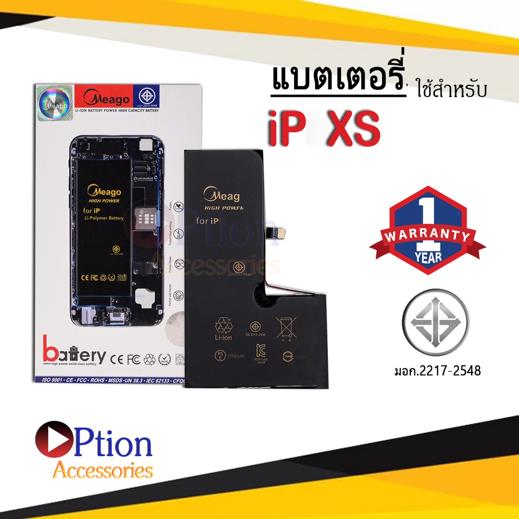 แบตสำหรับ ไอโฟน XS แบตแท้100% สินค้ามีรับประกัน 1ปี