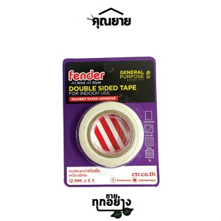 Fender (เฟนเดอร์) เทปกาว 2หน้า 1/2 x 5 หลา