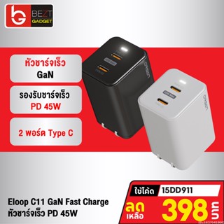 [398บ. โค้ด 15DD911] Eloop C11 หัวชาร์จเร็ว 2 พอร์ต Type C PD 45W GaN QC 4.0 Adapter ชาร์จไว Notebook Laptops