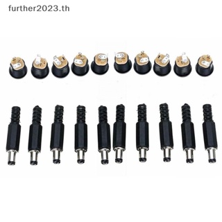 [พร้อมส่ง] ชุดปลั๊กแจ็คเชื่อมต่อ DC ตัวผู้ 12V 3A 10 คู่ และซ็อกเก็ตตัวเมีย 1 ชุด [พร้อมส่ง]