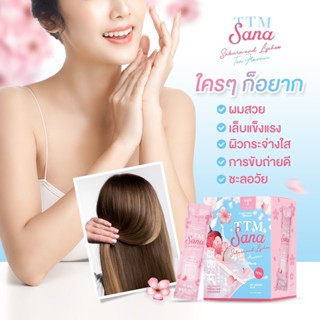 ส่งฟรี !! TTM Saka !! ชาผมหนา มีส่วนผสมวิตามินบีรวมบำรุงสุขภาพของผิว ผม สายตา ตับ วิตามินที่มีความจำเป็นต่อเส้นประสาท