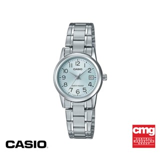 CASIO นาฬิกาข้อมือ CASIO รุ่น LTP-V002D-2BUDF วัสดุสเตนเลสสตีล สีเงิน