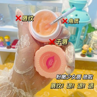 [พร้อมส่ง] ลิปบาล์มบํารุงริมฝีปาก ให้ความชุ่มชื้น ให้ความชุ่มชื้น แบบลอกออกได้ สําหรับนักเรียน