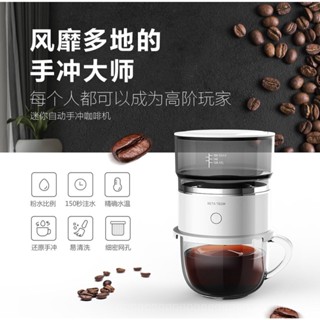 0913KF Mini Coffee Machine Coffee Brew Machine Mill Automatic Hand-Blown Drip Hourglass Coffee Pot SED7