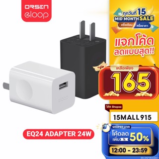 [ใช้โค้ดเหลือ 165บ.] Orsen by Eloop EQ-24BUS หัวชาร์จเร็ว USB Quick Charge 3.0 24W Charger Adaptor จำนวน 1 ช่อง ของแท้ 100%