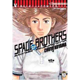 Vibulkij(วิบูลย์กิจ)" หนังสือการ์ตูนเล่มปลีก SPACE BROTHER สองสิงห์อวกาศ เล่ม 27 CHUYA KOYAMA ดราม่า