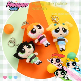 พวงกุญแจ จี้ตุ๊กตาการ์ตูน Powerpuff Girls น่ารัก สําหรับห้อยกระเป๋า