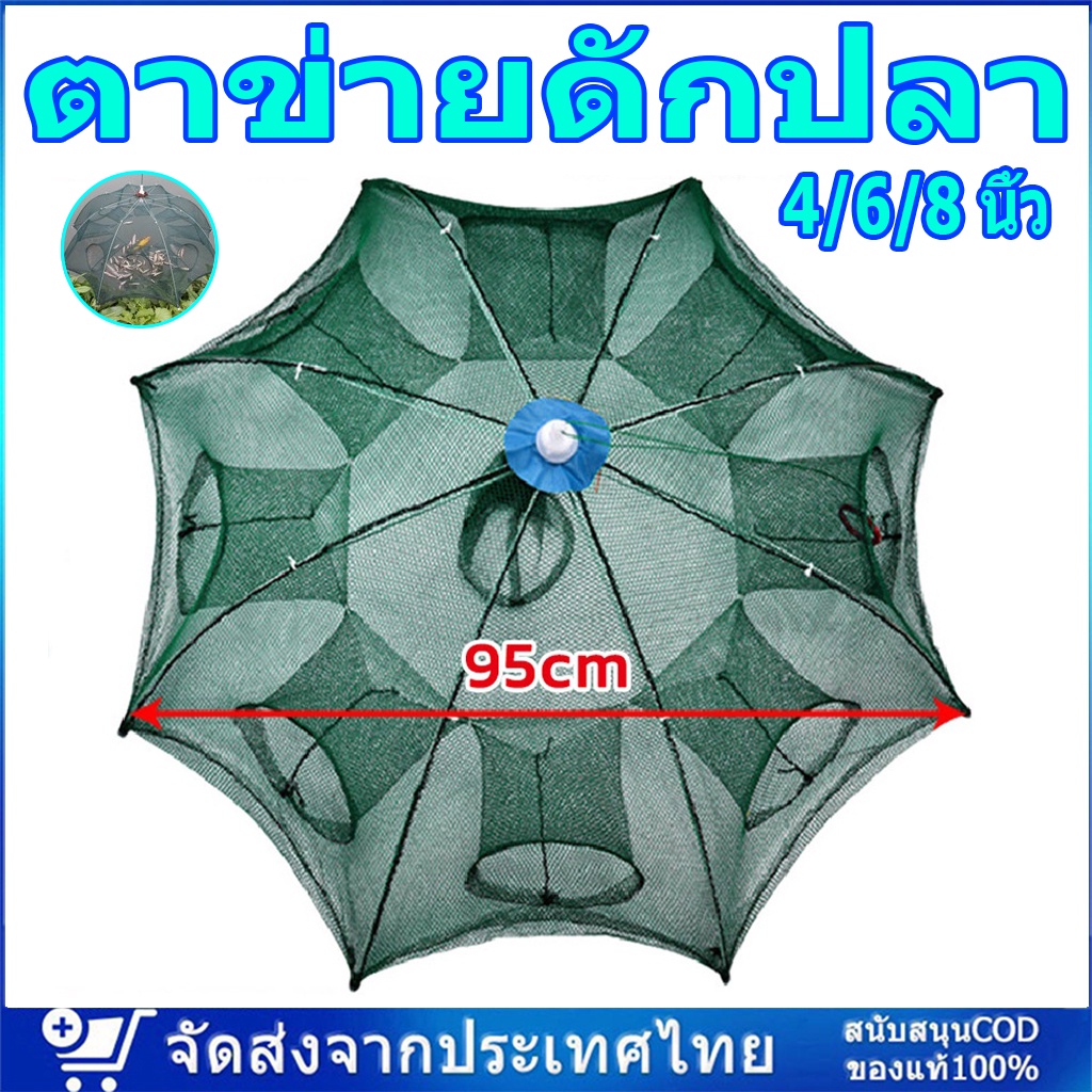 ที่ดักกุ้ง ดักกุ้ง ดักปลา อุปกรณ์ตกปลา ตาข่ายดักปลา มุ้งดักกุ้ง กระชังปลา ที่ดักกุ้งฝอย ที่ดักปลา มุ้งดักปลา อาหารปลา