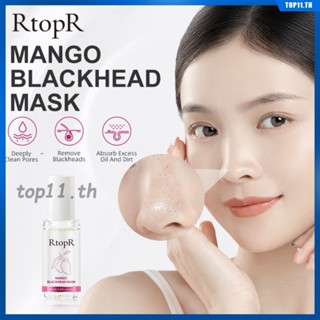 Mango Extract Blackhead Remover ทำความสะอาดล้ำลึก รูขุมขนเล็กลง และหนังกำพร้านุ่มขึ้น เพื่อผิวกระจ่างใสอย่างเป็นธรรมชาติ (top11.th)