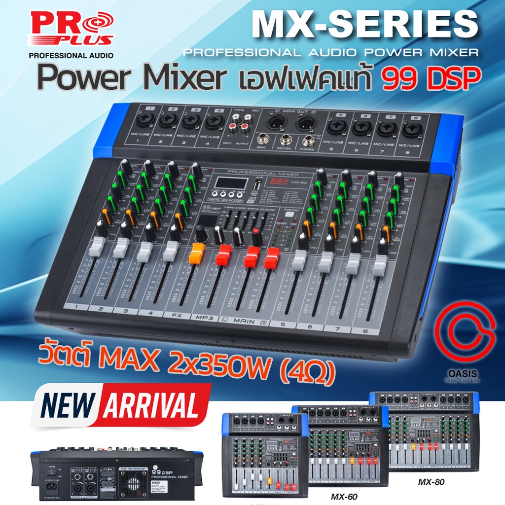 (มีศูนย์ส่งซ่อม) พาวเวอร์มิกเซอร์ POWER MIXER PROPLUS MX-40 MX-60 MX-80 เพาเวอร์มิกเซอร์
