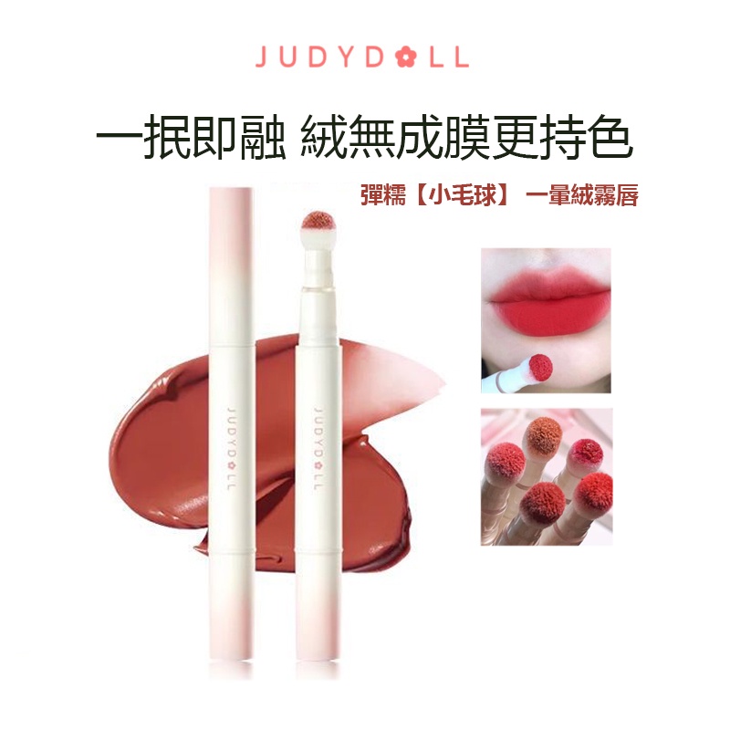Judydoll Judydoll Lip Powder Cream Cushion Lip Cream Matte Lip Glaze ลิปสติก Lip Mud White Brick Red