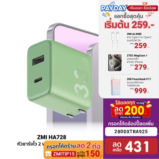 [431บ.โค้ด20DDXTRA925] ZMI HA728 Adapter 33W หัวชาร์จ 2 พอร์ต ชาร์จไว iPhone Samsung Xiaomi -2Y