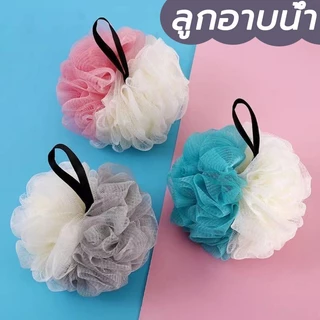 ลูกอาบน้ำ เช็ดร่างกาย ใช้ง่ายฟองเยอะ อุปกรณ์อาบน้ำ สามารถแขวนได้
