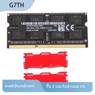 หน่วยความจําแล็ปท็อป 8GB DDR3 พร้อมเสื้อกั๊กระบายความร้อน 1866Mhz PC3-14900 2RX8 204 Pins 1.35V SODImm สําหรับแล็ปท็อป