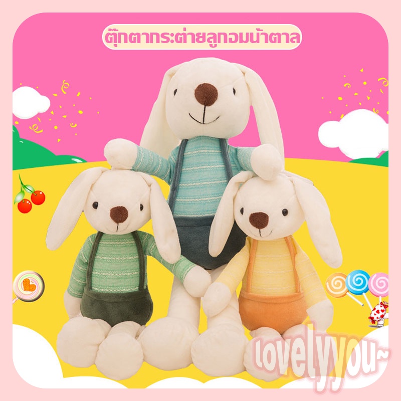 พร้อมส่ง ตุ๊กตากระต่าย Sugar Rabbit มี 5สี ขนาด 40cm ตุ๊กตา กระต่าย ตัวนุ่มน่ากอด น่ารักสุดๆ ของขวัญ
