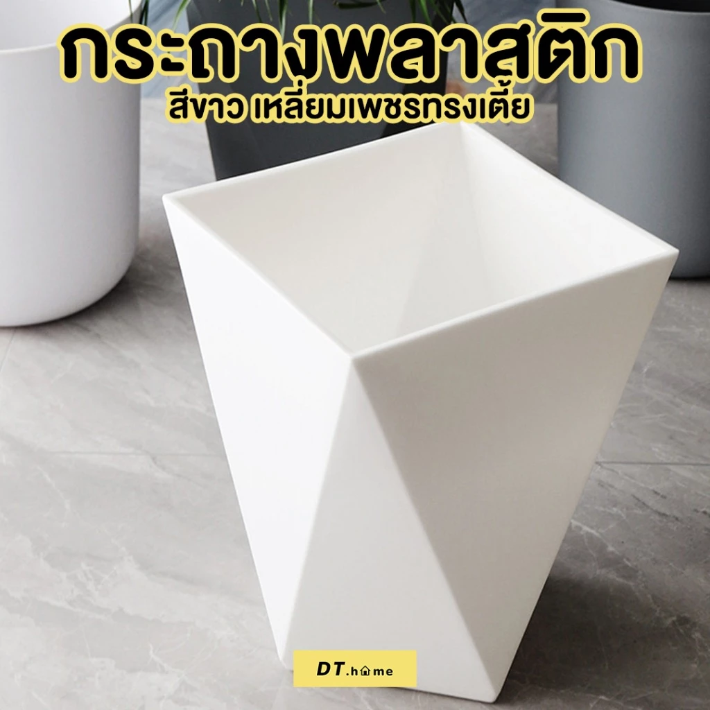 กระถางพลาสติกทรงเหลี่ยมเพชรทรงเตี้ยไม่มีจานรองพลาสติกหนามากพร้อมส่ง