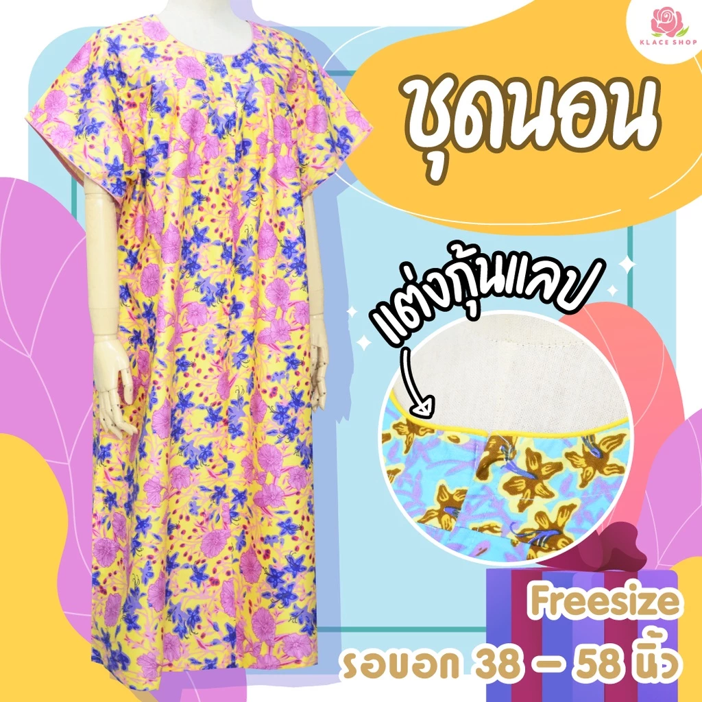 KLACES - ชุดนอนกระโปรง แต่งกุ้น ยี่ห้อใบบุญ BA1131 ผ้าคัตตอล ซิปหน้า