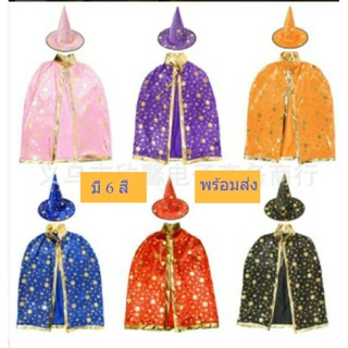ชุดฮาโลวีน ชุดพ่อมดชุดแม่มด พร้อมหมวกฟรีไซส์ ชุดฮาโลวีนพร้อมส่ง ส่งจากไทย มีบริการเก็บเงินปลายทาง