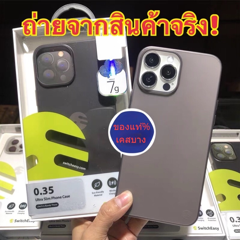 ของแท้💯ล้าน% เคสบาง สำหรับ iPhone17 17Air 17Pro 17Pro Max 16 16Plus 16 Pro Max 15Pro Max Switcheasy Ultra Slim 0.35mm