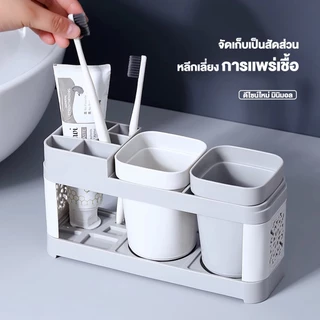 TENDA ชุดอุปกรณ์แปรงฟัน ที่ใส่แปรงสีฟัน ถาดวาง+แก้วบ้วนปาก มีช่องใส่แปรงสีฟันได้หลายช่อง อุปกรณ์จัดเก็บในห้องน้ำ