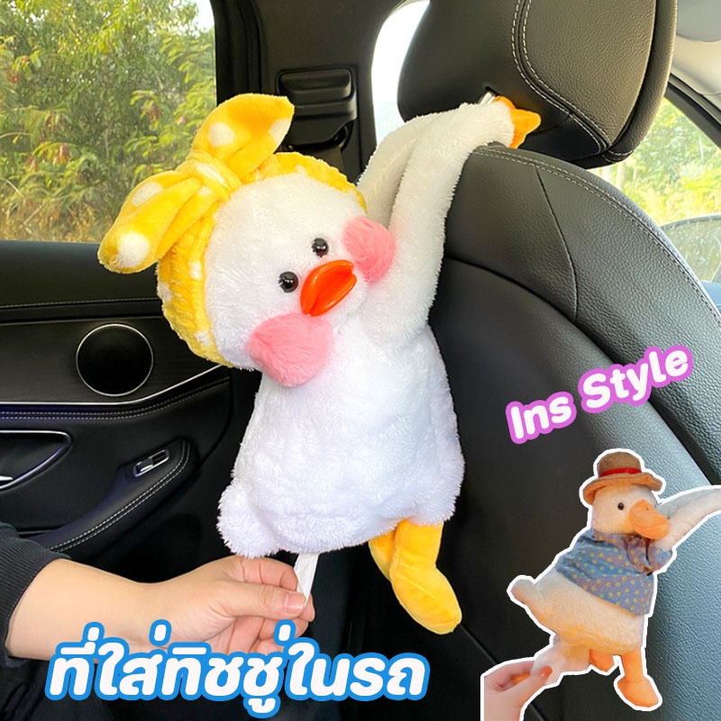 COD🚕ที่ใส่ทิชชู่ในรถ ตุ๊กตาใส่ทิชชู่ในรถ แบบแขวน สร้างสรรค์ สําหรับแขวนเบาะหลังรถยนต์ Ins Style
