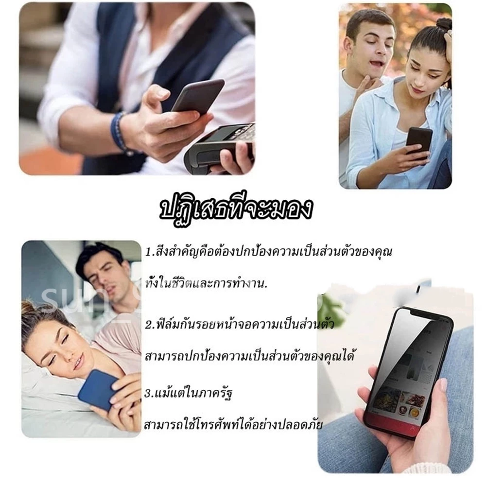 [มีกันขอบ] ฟิล์มกันมอง สำหรับ17 16 15 14 13 12 pro max 11 ฟิล์มกันเสือก ไอโฟน X 8 6 6s Plus 7 XS XR ฟิล์ม กันมองข้าง#10D thumbnail 10